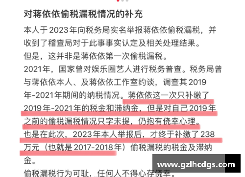 体育明星的税务风险与实际逃税情况探析