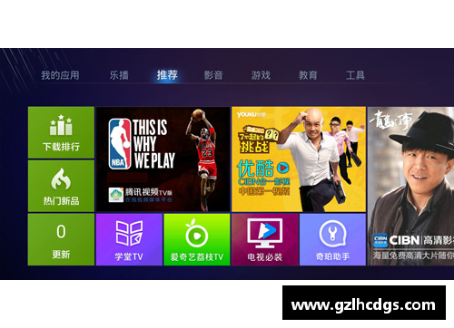 NBA直播吧下载指南：快速获取最新版本应用的完整步骤