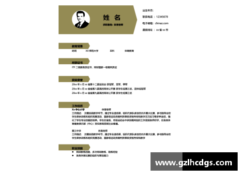 体育明星赵路思简历照片及个人成长历程全解析
