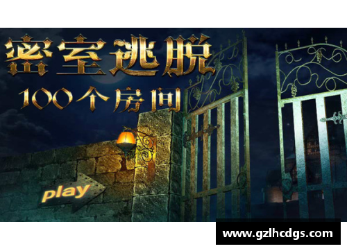 体育明星挑战极限密室逃脱赛 他们能否成功逃脱揭秘竞技与智慧的碰撞